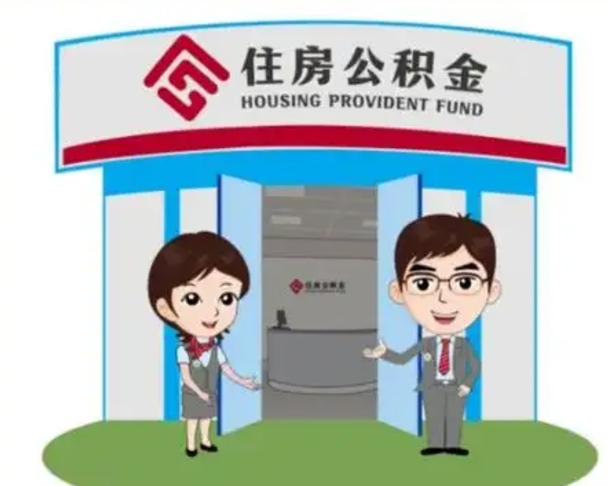 陕西住房公积金账户封存了怎么提取（公积金账户封存怎么取钱）